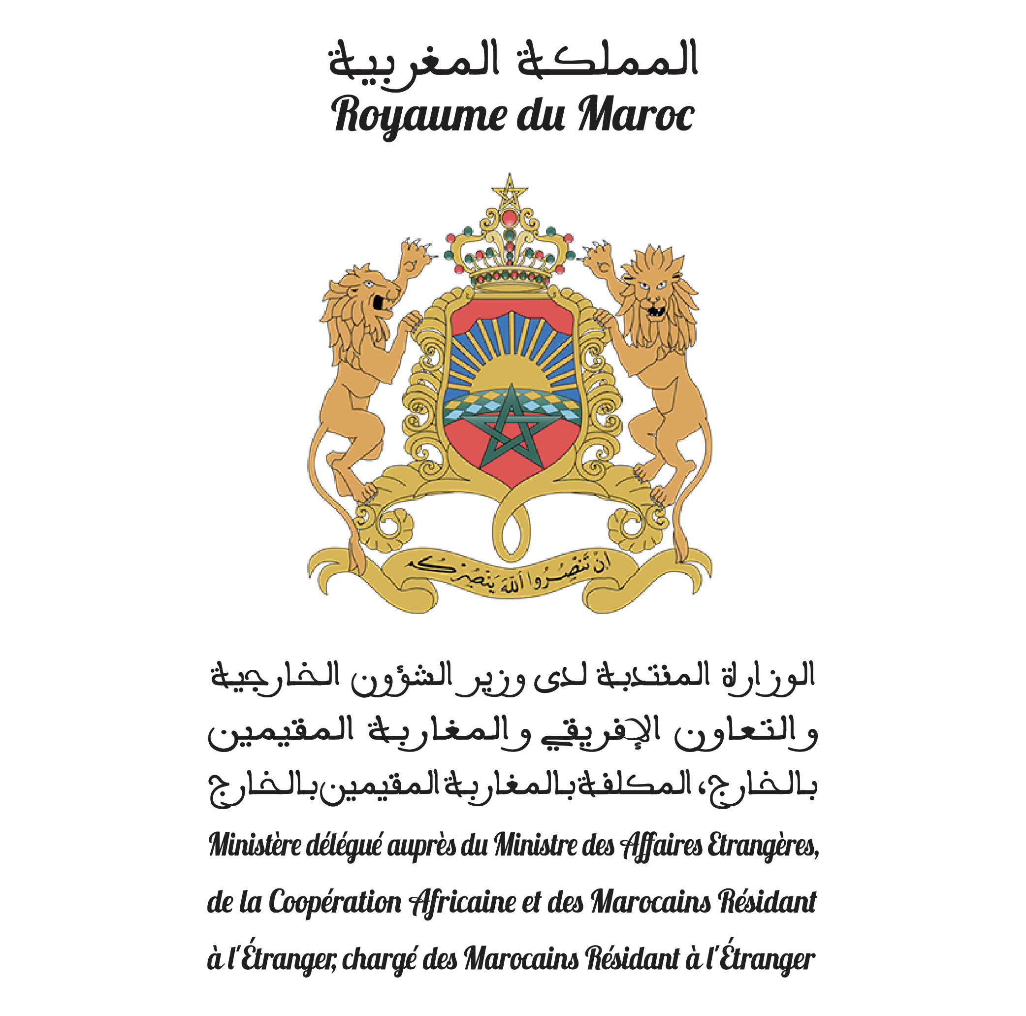 Logo Ministère des Affaires étrangères, de la Coopération africaine et des MRE